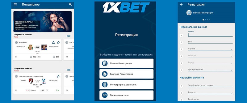 Secure 1xbet Android Ensuring Your Betting Safety