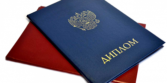 Где и как купить диплом колледжа законно