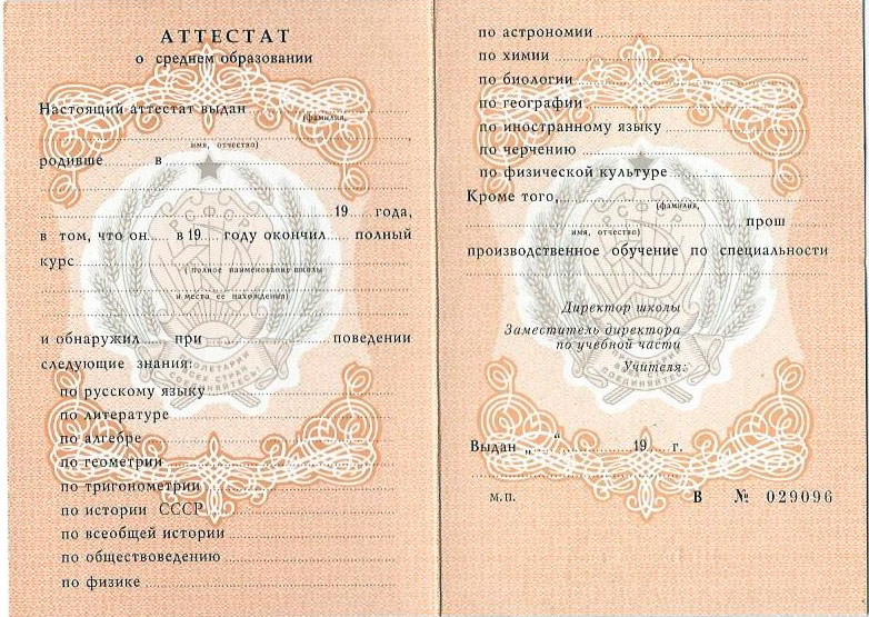 Где и как купить диплом советы и рекомендации 1092644594