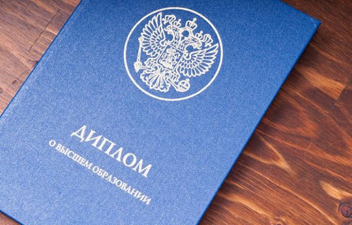 Где и как купить диплом техникума - Полное руководство